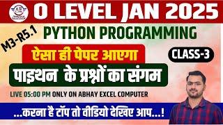 Python MCQs Questions and Answer | O Level Python MCQs | Python Guess Paper Jan 2025|O Level M3R5