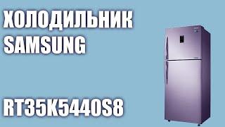 Холодильник Samsung RT5000 (RT35K5440S8) с двухконтурной системой Twin Cooling Plus, 362 л