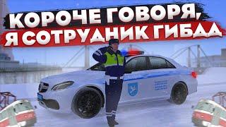 КОРОЧЕ ГОВОРЯ, Я СОТРУДНИК ГИБДД | MTA PROVINCE DEMO