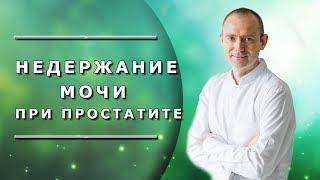 Частое мочеиспускание при простатите