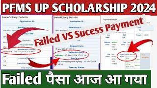 up scholarship pfms kaise check kare/pfms payment Failed