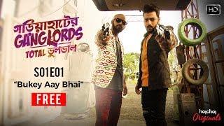 Gariahater Ganglords ( গড়িয়াহাটের গ্যাংগলর্ডস ) | S01E01 | Bukey Aaye Bhaai | Free Episode | Hoichoi