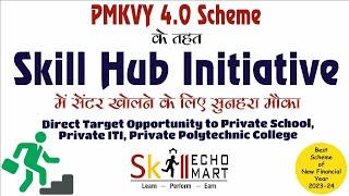 Become A SKill Hub Center | Join The Skill India Network | New Scheme | PMKVY 4.0 Target Allocation