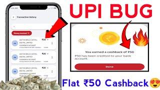 ABCD UPI BUG FLAT ₹50 INSTANT CASHBACK मिलेगा | ABCD SE PAISA KAISE KAMAYE || ABCD APP OFFER TODAY