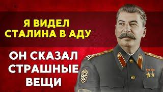 ПОЖИЛОЙ МУЖЧИНА ПОПАЛ В АД И ВСТРЕТИЛ ТАМ СТАЛИНА ОН СКАЗАЛ ЕМУ ТАКОЕ ЧТО ПРИВОДИТ В УЖАС