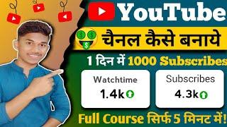  How to Create a YouTube Channel | YouTube Channel Kaise Banaye | Youtube Par Channel kaise Banaye