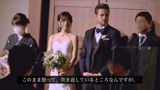 国際結婚。父の感動スピーチ「これが日本人なら怒って突き返していた」結婚式