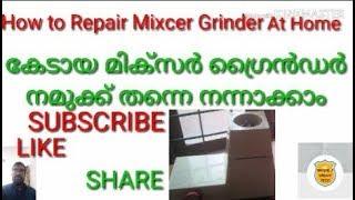 How to Repair Dead Mixer Grinder