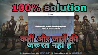 2021 How Unban Pubg Lite Account ! Pubg I'd Ban Hogya Kya kare! Ban For violating Regulations