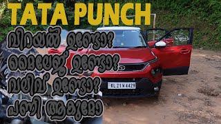 TATA PUNCH.വിറയൽ ഉണ്ടോ?മൈലേജ് ഉണ്ടോ?വലിവ് ഉണ്ടോ?പണി ആകുമോ