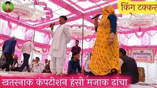 लाली मीणा करौली रामसिंह डोरोली जबरदस्त मस्ती दंगल सुड्डा लाइव प्रोग्राम महुआ || KiranstudioJaipur