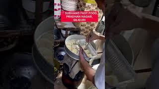 Chicken Momo  | Subhang fast food siliguri | Streetfood | Momos