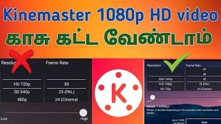 Kinemaster Best Video Export Setting | 1080p & 4K Vedio