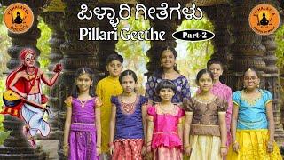 Pillari Geethe Part 2 | Sri Purandara Dasaru | Vijay Krishna D | Vithalayya School of Music |