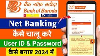 bank of baroda net banking 2024 | how to register bank of baroda net banking | bob internet banking
