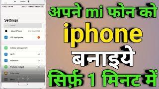 Convert Any Xiaomi Redmi Phones Into Iphone IOS No Root  | Mi To Iphone