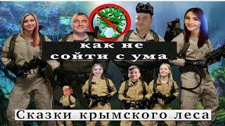 черемисовские водопады | крым 2021 | крымские татары | рыбалка в крыму | крым вода | влог