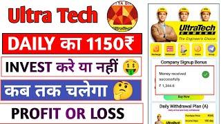 Ultra Tech Earning App | Ultra Tech App Real Or Fake | Ultra Tech App Se Paise Kaise Kamaye