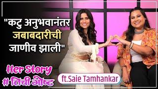 "कटु अनुभवानंतर जबाबदारीची जाणीव झाली" | Her Story ft. Saie Tamhankar | Rajshri Marathi | #तिचीगोष्ट