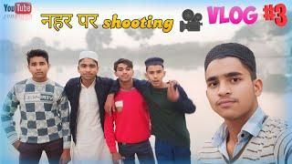 My 3️⃣ VLOG  videos shooting #_tranding #_vira #vlog #_video_like_share_coment #_2024