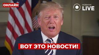 ️Слушайте внимательно! ТРАМП сделал заявление про ЗЕЛЕНСКОГО — вот что будет дальше с войной