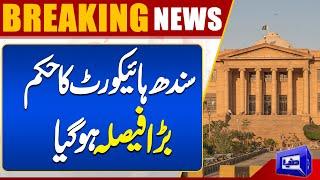 Breaking News !!   Missing Persons Case   Important Decision Of Sindh High Court   Dunya News