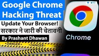 Google Chrome Users Warned by Government | How to Update Google Chrome Browser to Stay Safe