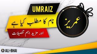 UMRAIZ Name Meaning In Urdu | Islamic Baby Boy Name | Ali-Bhai