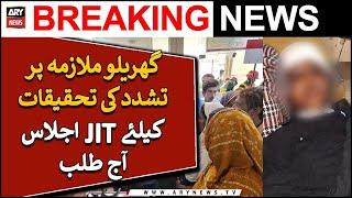 Maid torture case: JIT meeting summoned today