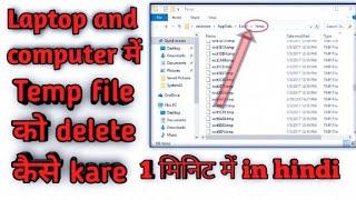 How to delete temp files in hp laptop | clear temp files in laptop | remove temp files