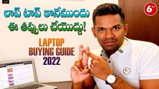 How to Choose a Laptop | What are the important Factors | 6TV Tech News