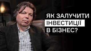 Як підготувати бізнес до залучення інвестицій? Олександр Почкун | CEO Club