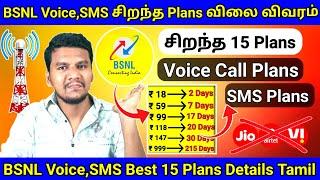 BSNL Voice call & SMS Best Recharge Plans in Tamil | BSNL Best Recharge Plans in Tamil | BSNL Price