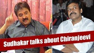 Comedian Sudhakar Speaks On Friendship With Chiranjeevi & Hariprasad | NTV