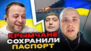 Крымчане сохранили паспорт Украины! чат рулетка Андрій Попик