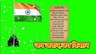 HD green screen background/Happy independence day green screen/4k/3d/chroma key effects/VFX/No-79