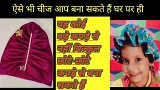 ठंडी के लिए टोपी कैसे बनाएं/ टोपी बनाने का आसान तरीका /how to make cap#shorts#viralshorts#video