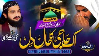 Heart Touching Hajj Kalam 2024-Hafiz Hassan Muavia