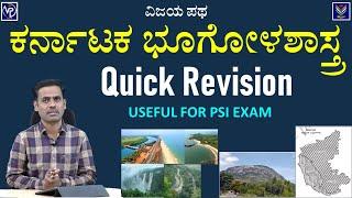 Karnataka Geography | Quick Revision | Useful to PSI Exam | Satish Joga @VijayiBhava​