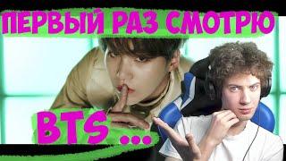 ОЦЕНИВАЮ BTS ПЕРВЫЙ РАЗ MAP OF THE SOUL : 7 'Interlude : Shadow' Comeback Trailer РЕАКЦИЯ