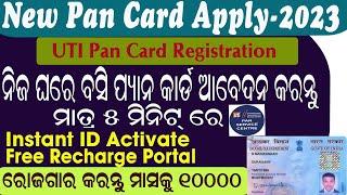 Pan Card Agency Apply | Low Budget Invest High Return Business Idea