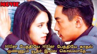 Rude CEO️Cute girl love movie explained in tamil|Hidden love|story queen |story queen  dramas|