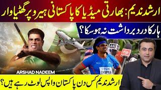 Arshad Nadeem: Indian media's vile attack on Pakistani hero | When Arshad is coming back to Pakistan