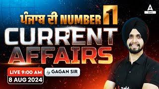 8th August Current Affairs 2024 | Current Affairs Today Punjabi By Gagan Sir