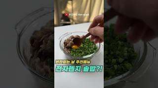 초간단 불고기 버섯 야메때~ 솥밥 전자렌지 완성!! -11kg 빠지는 단짠 단짠 레시피 healthy recipes easy rice bowls #쇼츠