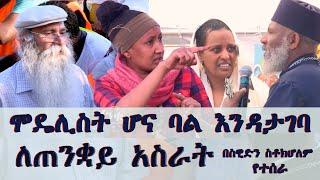 Memeher Girma Wondimu 235. ሞዴሊስት ሆና ባል እንዳታገባ