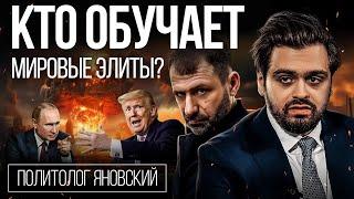 Финал СВО скоро! Россия потеряла Сирию? Школы для мировых элит | Экономика 2025 | Олег Яновский