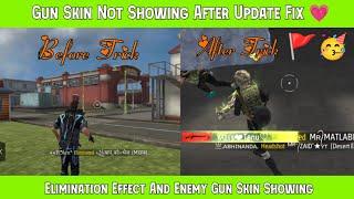 how to fix opponent enemy gun skin not showing | enemy gun skin not showing | gun skin not showing 