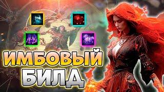 Универсальный Билд На Ведьму | Гайд На Ведьму В Path Of Exile 2 | PoE 2 Ведьма (The Witch)