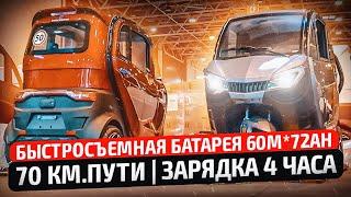 ЭЛЕКТРИЧЕСКИЙ ТРИЦИКЛ С КАБИНОЙ TRISCOOTER REDANT + БАТАРЕЯ LI NMC 60V*72Ah | ЗВОНИ 8 800 777 40 97